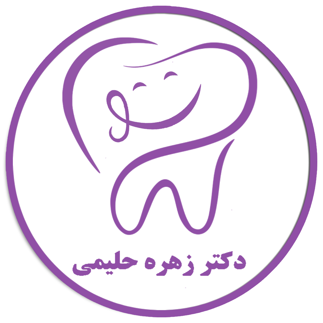 دکتر زهره حلیمی